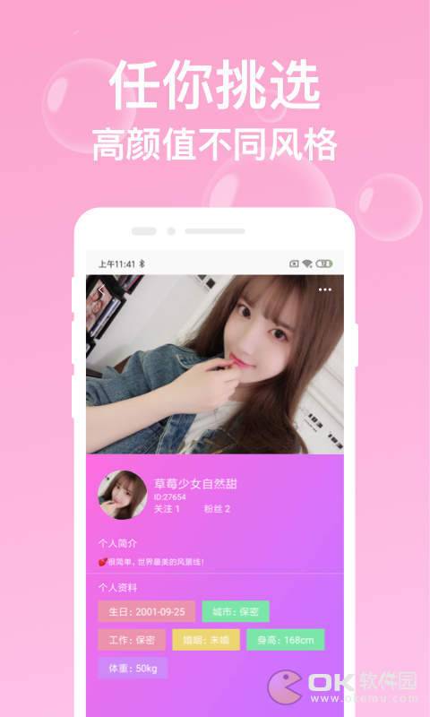 么么附近陪聊天