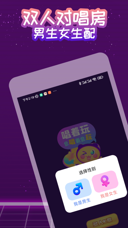 快唱音乐社交