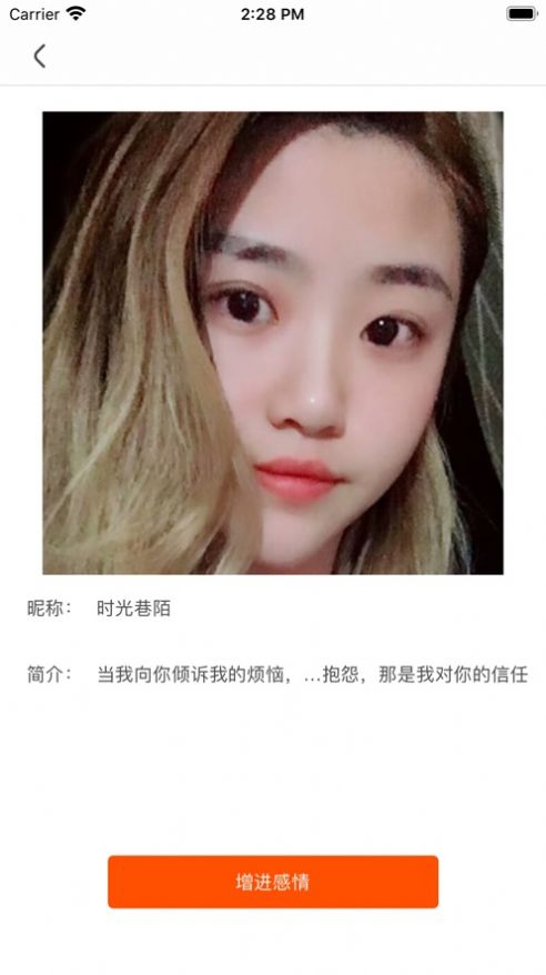 亲密好友APP手机客户端