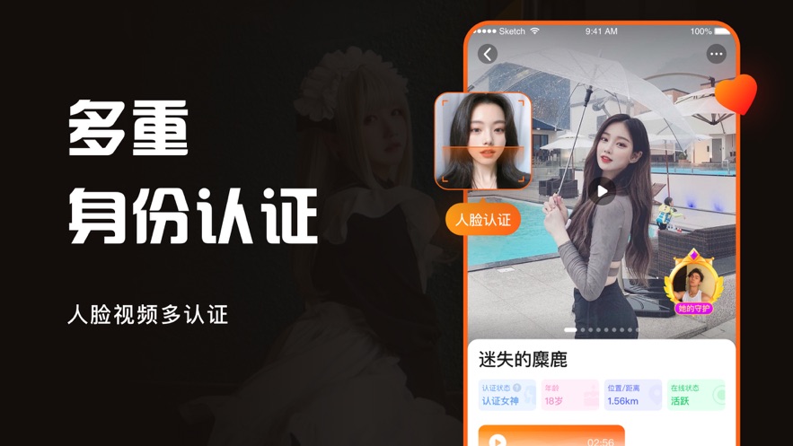 尤仆交友app软件下载安装
