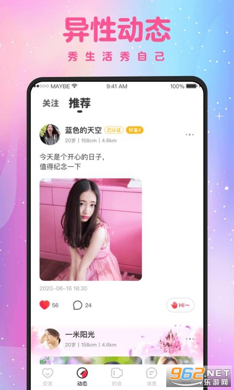 蜜缘社区手机版