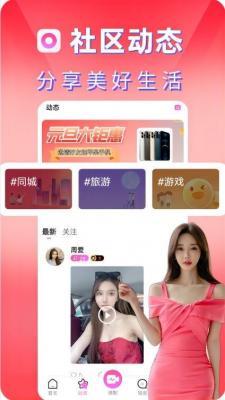 甜心小圈交友