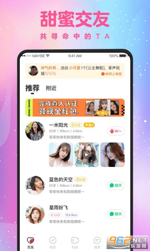 蜜缘社区手机版
