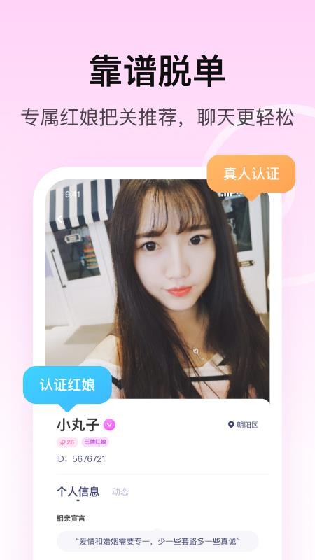 对对软件