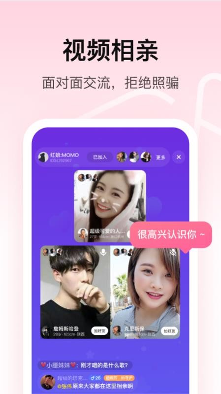 对对软件