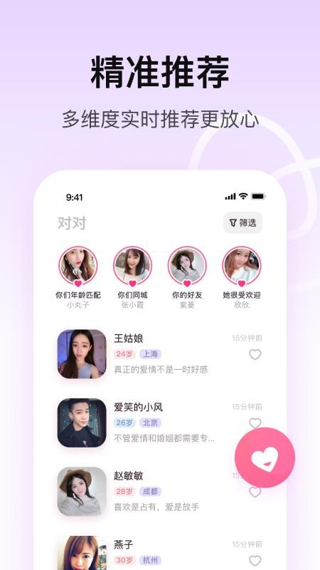 对对软件