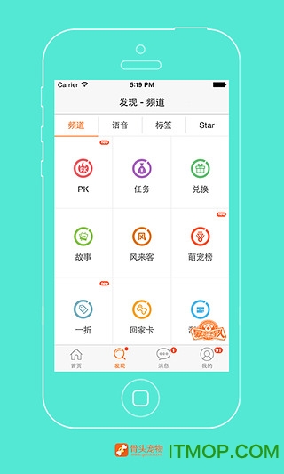 骨头宠物app