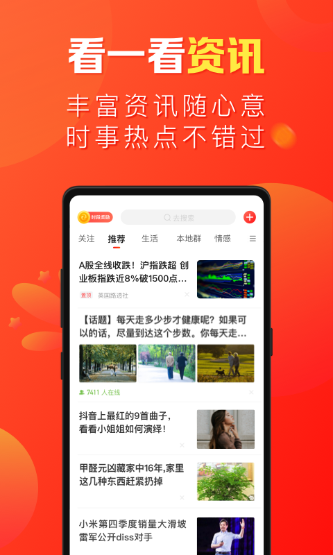 微鲤畅聊版app