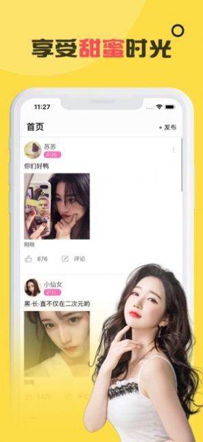 绵绵社区app最新版软件