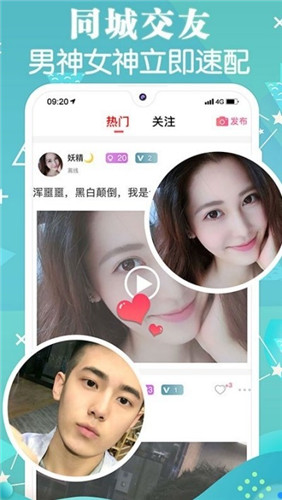 声魅app