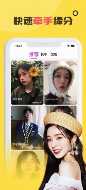 绵绵社区app最新版软件