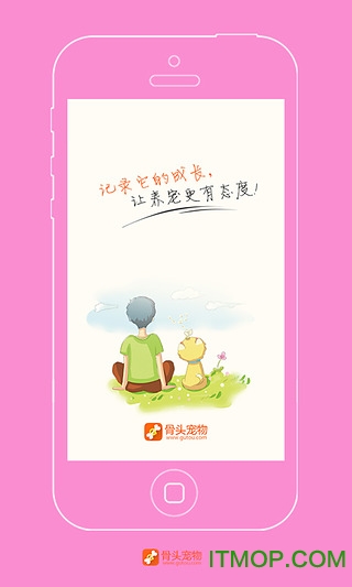 骨头宠物app