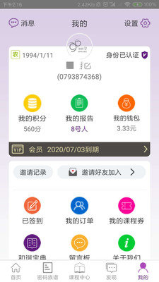 密码酷