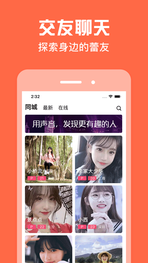 Les圈交友