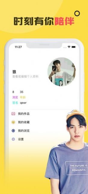 绵绵社区app最新版软件