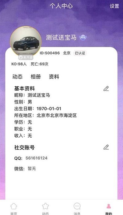 青梅直播app手机版
