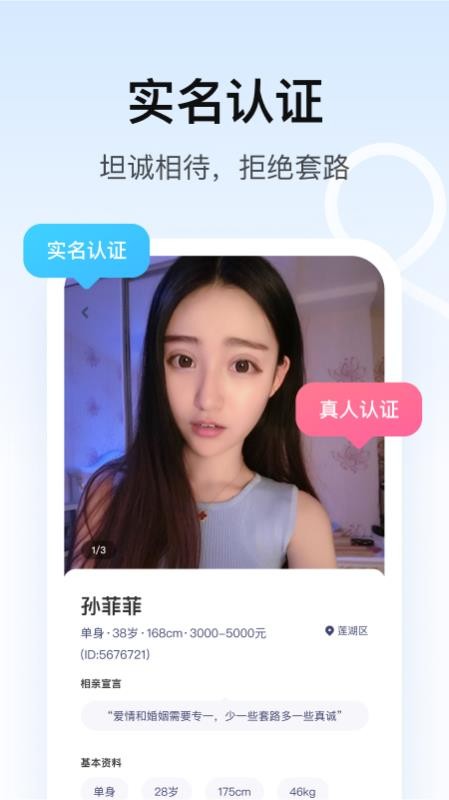 对对软件