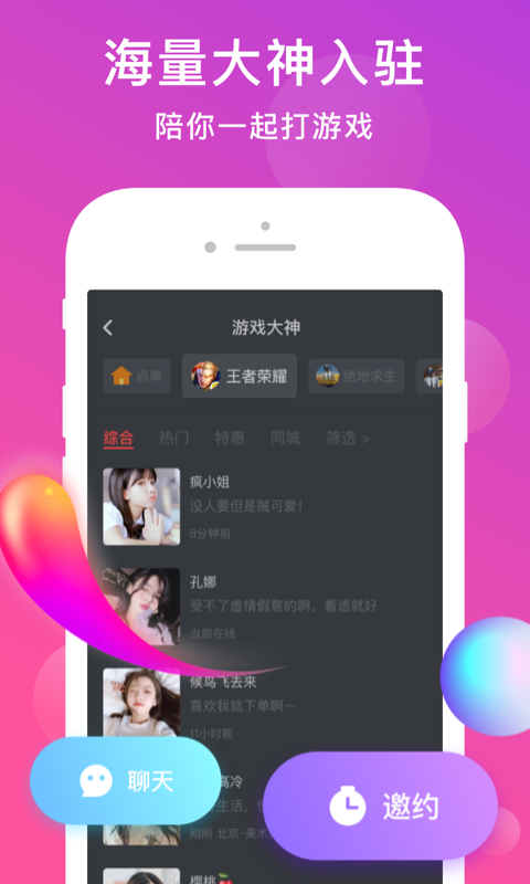 语声最新版本