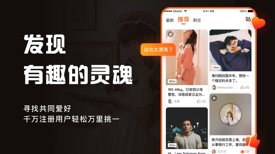 尤仆交友app软件下载安装