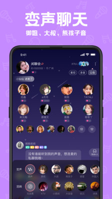 声鉴app最新版