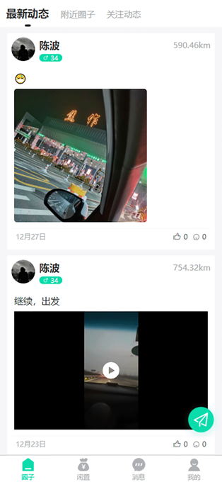 时渡交友