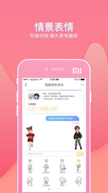 幸识官网版(3D虚拟形象社交)