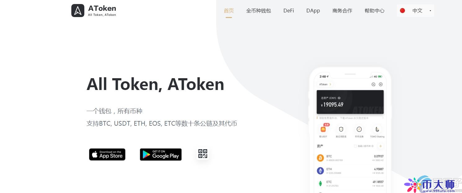 比特币钱包有哪些？2020年比特币钱包排行榜
