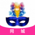 假面app社交