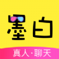 墨白