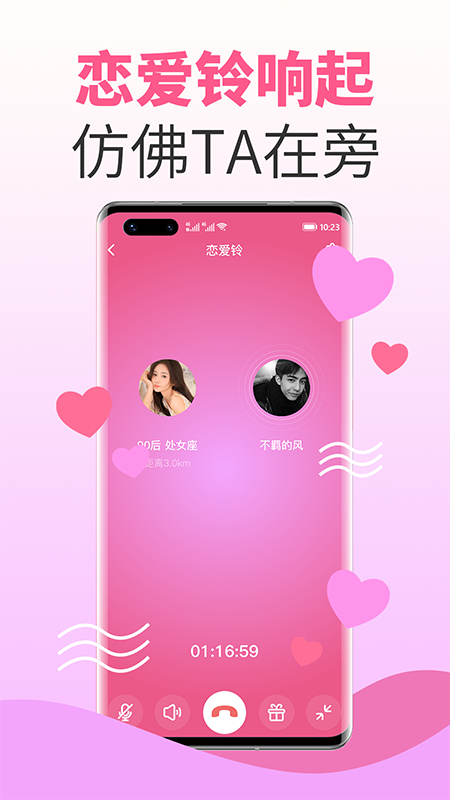 欢颜
