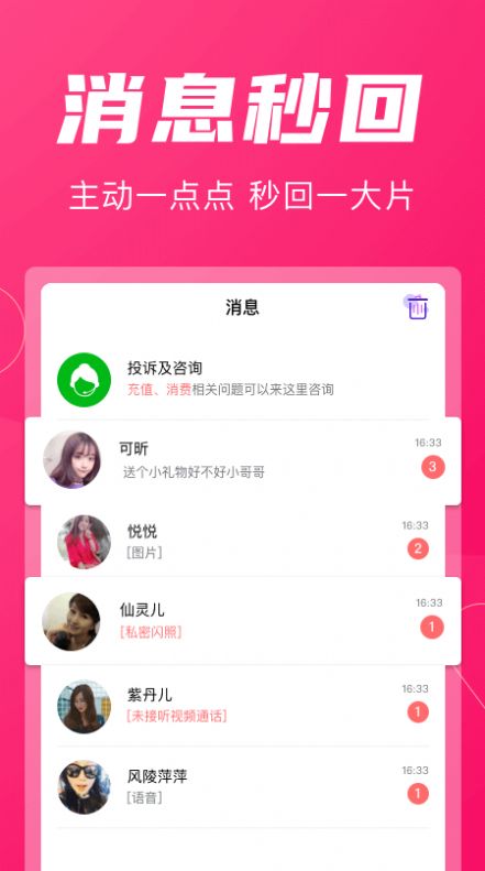 花容app官方版