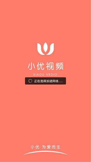 为爱而生app0.0.24版本软件