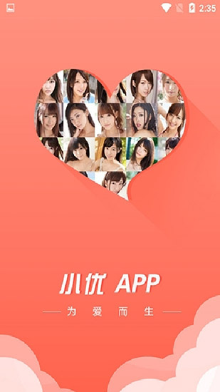 为爱而生app0.0.24版本软件