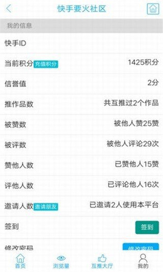 要火社区app