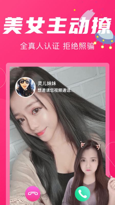 花容app官方版