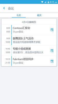 skype国际版最新版