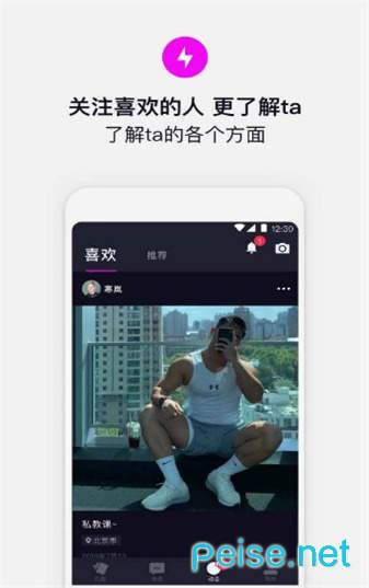 奇巧交友