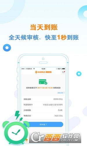 新浪有还app安卓正式版