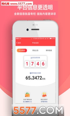 乾贷网官网版