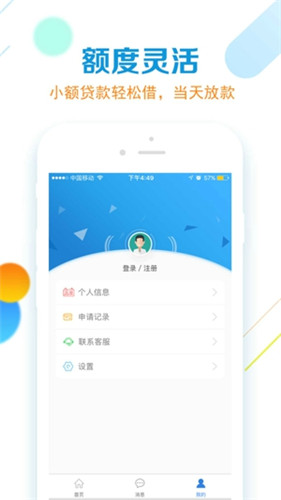 易借钱包