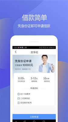 宜享花官方版