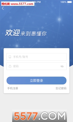 建行惠懂你手机版