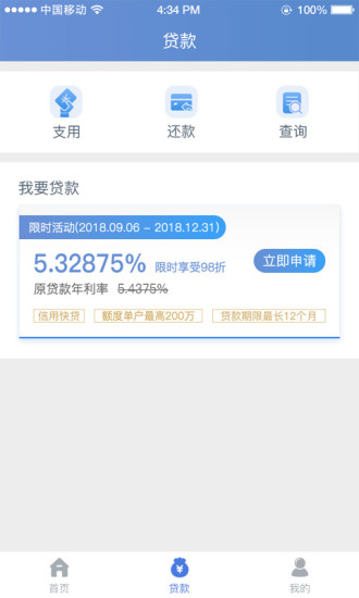 建行惠懂你