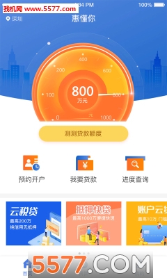 建行惠懂你手机版