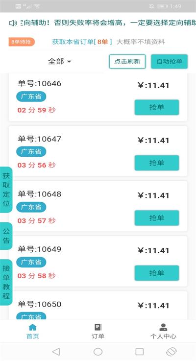 易臻app