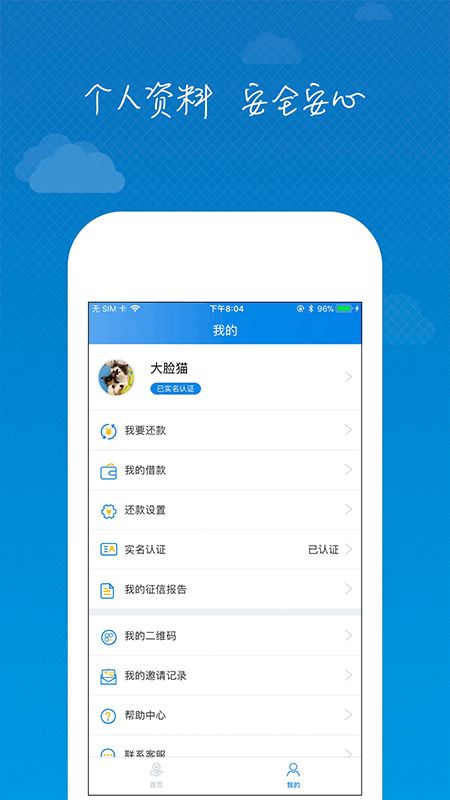 海易贷app