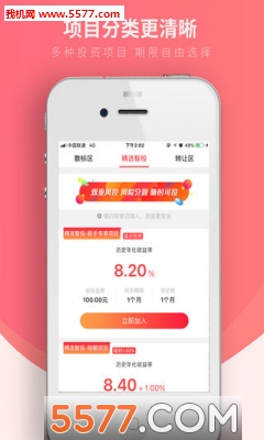 乾贷网官网版