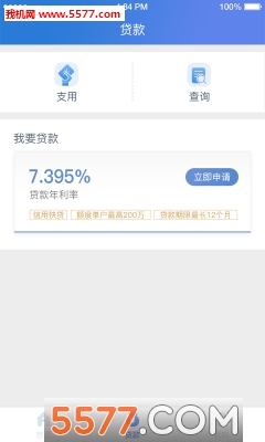 建行惠懂你安卓版