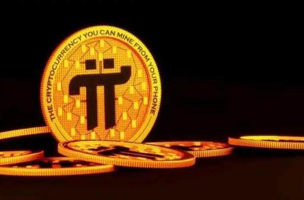 【π币】 π币交易所下载 π币1.32手机端链接-第1张图片-欧易下载