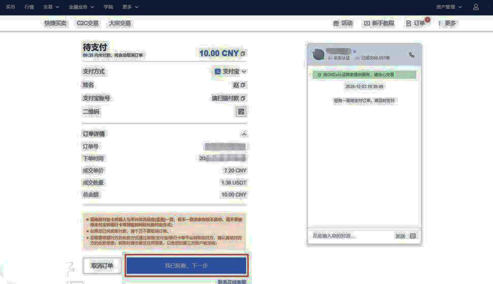 最新版安卓下载 钱包交易平台-第9张图片-欧易下载